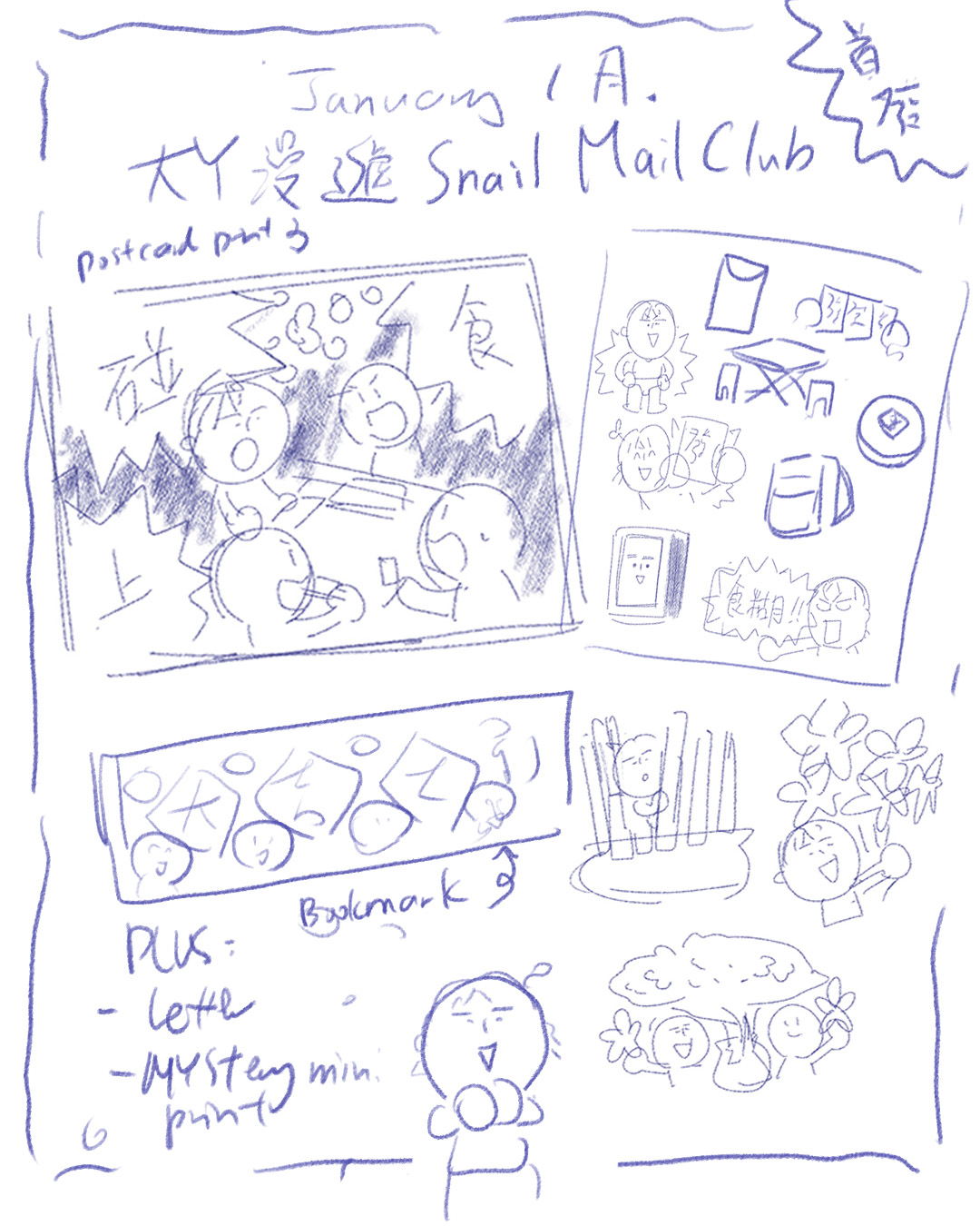 January 2027 Mail Club 規劃稿 — 大丫漫遊